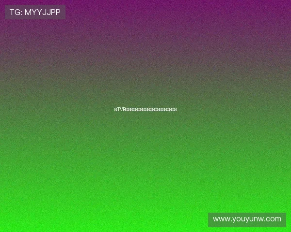 当TVB的滤镜遇上聊斋志异：一段穿越时空的爱恨情仇